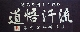 Tenugui.JPG